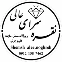 شمش و ساچمه نقره|زیورآلات و اکسسوری|رفسنجان, |دیوار