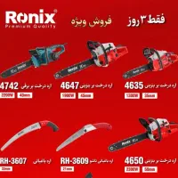 جشنواره رونیکس|ابزارآلات|قزوین, |دیوار