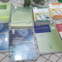 کتاب های حقوقی سالم
