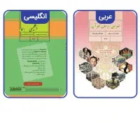 تدریس عربی هفتم هشتم نهم