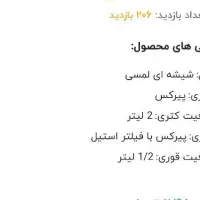 چای ساز صفحه ای تلیونیکس|سماور، چای‌ساز، قهوه‌ساز|زاهدان, |دیوار