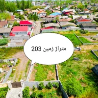 فروش اقساطی/ متراژ مناسب ساخت/با استعلام|فروش زمین و ملک کلنگی|چاف و چمخاله, |دیوار