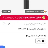 ماساژورفیلیپس|تجهیزات ورزشی|تهران, ارامنه|دیوار