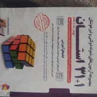 کتاب های امادگی ازمون سمپادونمونه دولتی نهم به دهم|کتاب و مجله آموزشی|شاهین‌شهر, عطار|دیوار