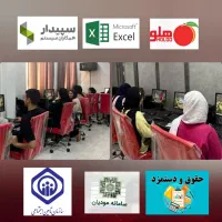 آموزش حسابداری بازارکار و سامانه مودیان کاملا عملی