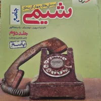 کتاب های کمک درسی کنکور تجربی