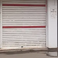 فروش مغازه باسند مالکیت، روبروی دانشگاه پیام نور