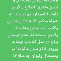 تشریفات ترنج