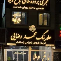 1000متر-مدرن-مجتمع-چهارفصل
