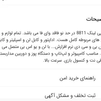 مودم بدون وای فا|مودم و تجهیزات شبکه|همدان, |دیوار