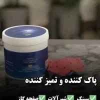 محصولات نانو|مواد شوینده و دستمال کاغذی|زنجان, |دیوار