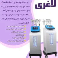 کاهش سایز و تناسب اندام با کویتیشن 5بعدی