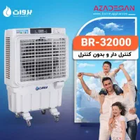 کولر آبی پرتابل  به قیمت کارخانه