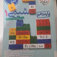 کتاب تست شیمی دهم خیلی سبز چاپ ۴۰۳