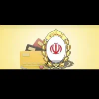 وام مهربانی