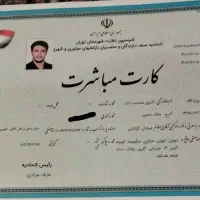 باربری کیانشهرپردیس شرق حکیمیه اطمینان بار نارمک|خدمات حمل و نقل|تهران, کیانشهر|دیوار