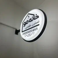 نئون چنلیوم ال ای دی کامپوزیت تابلوسازی استیل|فروشگاه و مغازه|مشهد, حجت|دیوار