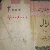 اسکناس های رند و کم یاب|کلکسیون سکه، تمبر، اسکناس|تهران, اسفندیاری|دیوار