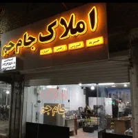 فروشی /مسکن مهر/ط۱/فول امکانات
