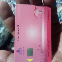 کارت سوخت پیدا شده