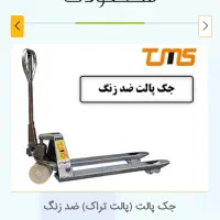 جک پالت و استاکر دستی هیدرولیکی