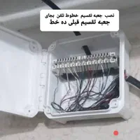 نصب انواع آیفون تصویری وسانترال مخابراتی|خدمات پیشه و مهارت|اهواز, گلستان|دیوار