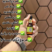 روغن ضد درد مویکس