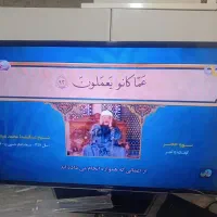 تلویزیون ال ای دی