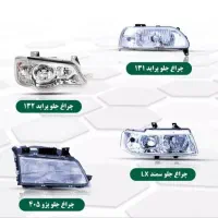 انواع چراغ شیدکو|قطعات یدکی و لوازم جانبی|مریوان, |دیوار