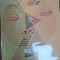 کتاب ریاضی نهم|کتاب و مجله آموزشی|دره شهر, |دیوار