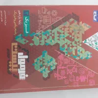 فرمول بیست فیزیک یازدهم