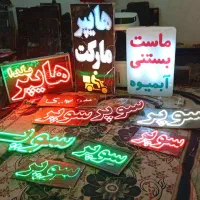 تابلو ال ای دی همه مدل آماده