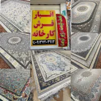 بشتابید**حراج فرش کارخانه*همشهریان