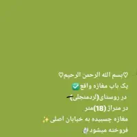 فروش مغازه|فروش مغازه و غرفه|میناب, |دیوار