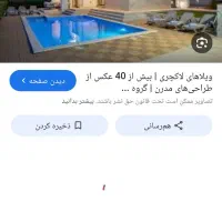 مسکن مهر نور