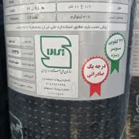 نصب ایزوگام