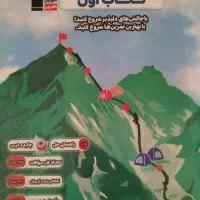 فیزیک دوازدهم تجربی