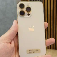 ایفون ۱۳ پرو ۲۵۶ گیگ