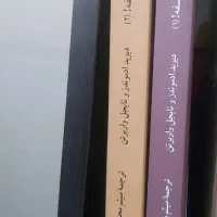 بفرمایید فلسفه ۱ و۲