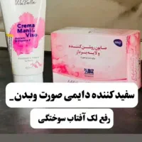 سرم سیر سیاه