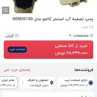 پمپ استخر یک ونیم اسب آکبد زیر قیمت|مصالح و تجهیزات ساختمان|اصفهان, مفتح|دیوار