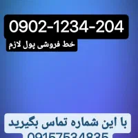 فروش سیم کارت رند و شماره دلپسند