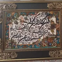 تابلوفرش ماشینی
