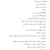 تخت و گهواره‌ سلطنتی جودیکو مدل میلان|تخت و صندلی بچه|کرج, جهان‌شهر|دیوار