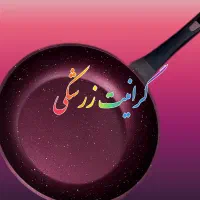 بازسازی ظروف تفلون ملکان(طالقان)|خدمات پیشه و مهارت|طالقان, |دیوار