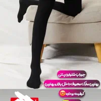 جوراب شلواری برند پنتی