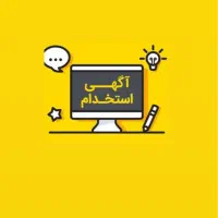 استخدام مدرس