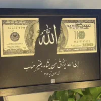 تابلوی رزق برای رونق کسب و کار