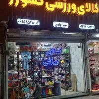 لباس کفش توپ کیف کوله بوکس رزمی تور راکت اسکوتر