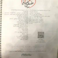 کتاب کمک اموزشی علوم نهم خیلی سبز|کتاب و مجله آموزشی|تهران, استقلال|دیوار